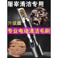 Electric Pig Foot Cleaning Tool, Pig Head and Foot Scrubber, Pig Hoof and Cow/Sheep Leg Cleaning Mac
