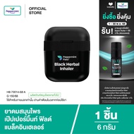 Peppermint Field Black Herbal Inhaler 6 g ยาดมสมุนไพรเป๊ปเปอร์มิ้นท์ ฟิลด์ แบล็คอินเฮเลอร์ จำนวน 1