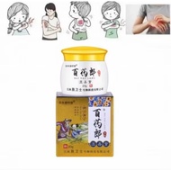 {READY STOCK} BAI YAO LANG 20G | Krim penjagaan kulit ORIGINAL HALAL | eczema cream | Krim gatal