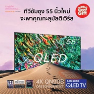 Samsung Neo Qled 4K Smart Tv 120Hz 55Qn90B 55นิ้ว รุ่น Qa55Qn90Bakxxt Dolby Atmos Neoqled 55 นิ้ว Black Boundless Screen New Model 2023 ประกันศูนย์ 3ปี