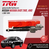 👍TRW OE. Premium👍 ลูกหมาก ปีกนกล่าง คันชัก แร็ค กันโคลงหน้า  สำหรับ NISSAN Navara D40 D23 NP300 2WD4