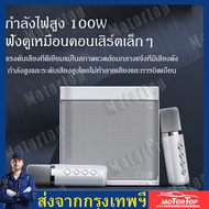 【ของแท้100%】ไมโครโฟนคู่ ลำโพงบลูทูธ YS-203 Blutooth Speaker รองรับ USB/TF/AUX ลำโพงบลูทูธแบบพกพา