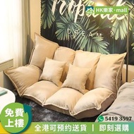 [®樂家mall]Lazy Sofa 懶人多檔調節梳化床  榻榻米日式梳化床 布藝梳化 雙人梳化