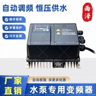 220V Water Pump Dedicated Inverter 0.75KW/1.5KW/2.2KW Inverter Booster Pump Set Sensor Accessories