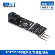 1 Channel Tracking Module/Smart Car Infrared Tracking Probe Tracking/Tracking Sensor Black White Lin