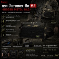 Bogie1thailand กระเป๋าคาดเอวถือ V2