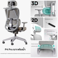Kris เก้าอี้เพื่อสุขภาพ เก้าอี้ตามหลักสรีรศาสตร์ รุ่นเข้า รุ่น P4  สไตล์ราคาประหยัด รับประกัน 3ป
