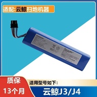 Suitable for Cloud Whale J3 J4 Battery Pack NARWAL Sweeping Mopping All-in-One Machine YJCC012/015 U