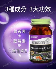 明治 - 藍莓+葉黃素膠囊 (60粒裝)【香港行貨日本製】提升視力｜明治藥品保健品｜補充品｜MEIJI-4954007015610
