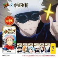 DyDo x Jujutsu Kaisen: Cafe au Lait Blend Coffee