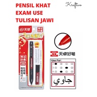 [G943] PENSIL KHAT/EXAM MECHANICAL PENCIL/CALLIGRAPHY PENCIL/TULISAN JAWI 1.8/ EXAM USE / G943 / G94