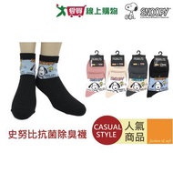 Snoopy Deodorant Casual Socks (22~26cm) Made In Taiwan Antibacterial Non-Bite Foot Durable [I Want T