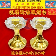 Glazed Butter Candle Holder 1 Pair (Suitable for 4 Hours & 8 Hours) Candle Holder