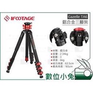 數位小兔【IFOOTAGE GAZELLE TA6 鋁合金 羚羊腳架 三腳架】攝影 錄影 高低角度拍攝 輕巧 旅行