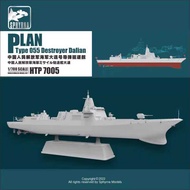 12 Eagle Soar Htp7005 1/700 Type 055 Destroyer Dalian Model