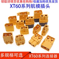 XT60E1 Series Plug