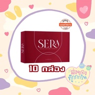 SERA เซร่า by sowi ( 10 กล่อง) วิตามินลดพุง