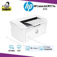 hp - Laserjet Pro M111a 黑白鐳射打印機