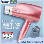 DD💎Panasonic Nano Water Ion Constant Temperature Hair Dryer Household High-Power Folding Hair Dryer Hot and Cold Blowing