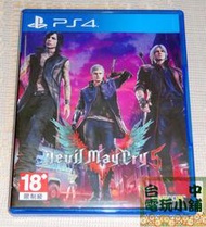 ◎台中電玩小舖~PS4原裝遊戲片~惡魔獵人5 Devil May Cry 5 中英日文合版 內含中文字幕DLC~1050
