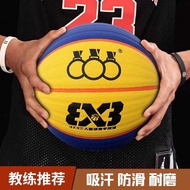 Three-Ring 3X3 Basketball 3V3 Game Three-Player Basketball Moisture Absorption PU Game Event Corruga