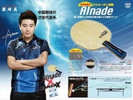98% new yasaka alnade  乒乓球板  梁靖昆 ALC乒乓球拍 媲美蝴蝶王 viscaria 原價990hkd