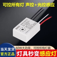 Sensor Switch Voice Control Module Radar Sensor Corridor Household Smart Concealed Time-Delay Light 