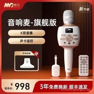 New Arrival Meibird plus crophone Speaker Integrated Live Streang Sound Card Bluetooth Mobile Phone 