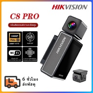HIKVISION C8PRO Dash Cam Car Camera Clarity 2160P 4K Dual Vision + 5G WIFI + G-Sensor