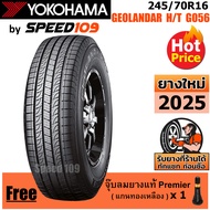 YOKOHAMA ยางรถยนต์ ขอบ 16 ขนาด 245/70R16 รุ่น GEOLANDAR H/T G056 - 1 เส้น (ปี 2025)