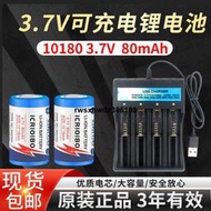 現貨10180可充電鋰電池3.7V菲尼克斯UC02SS迷你強光手電筒專用充電器