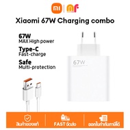 100%มันเป็นของแท้ Xiaomi 120W Charging Combo (Type-A) 120W / 67W 120W Charger Combo หัวชาร์จเร็วสุด 