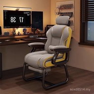 Reclining Computer Chair Sedentary Boss Chair Office Sofa Chair Household Bow Chair Leisure H8P Chai