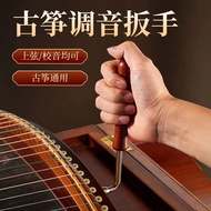 Guzheng Tuning Wrench for String Changing and Installation, Internal Four-Corner Handle, Guzheng Str