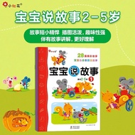 Baby Storytelling Picture Book Baby Learning to Speak Children's Book2Year-old Picture Book3Children