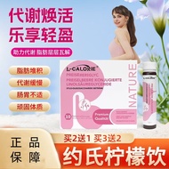 Jose Zetian Drink Bio Lemon Drink Zetian Drink Oligo Drink C约氏西兰饮搭bio柠檬饮 西兰饮 低聚饮共轭亚油酸甘油酯4-4-15