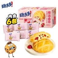 【Snacks】Funny and Funny Soft Glutinous Sandwich Cookies Milk Cranberry Flavor Net Red Independent Packaging Office Snack