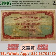 ♻️：100元 有利銀行1970年 舊港紙港幣，錢幣紙幣，揸叉，大聖書，鏡架，踩飛輪，拱橋，鬍鬚佬，藍皇，老爺車紙幣，大啡妹，匯豐伍佰圓光頭佬，匯豐伍佰圓，匯豐老鼠斑 伍女圖 紅杉魚 長棍金龍大鳳 老