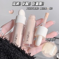 [Haitao] SHAQINUO Silky Non-Marking Concealer/Pen/Cream Cover Acne Marks Dark Circles Face Brighten 
