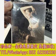 【珍品軒】高價回收梅艷芳 CD 烈焰紅唇 親筆簽名 卡式帶 CD碟，實體店全港上門