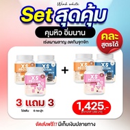 [โปรตีนลดน้ำหนัก] Wink White XS PROTEIN วิงค์ไวค์โปรตีน 4 สูตร ทดแทนมื้ออาหาร คุกกี้แอนด์ตรีม+ช็อกโก