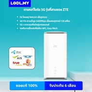 เราท์เตอร์ ซิมการ์ด ไวไฟ รองรับ 5G/4G ZTE 5G Indoor CPE รุ่น MC8020 Gen3 WiFi 6 SIM Router