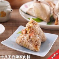 【陳家肉粽】十八王公陳家傳統小肉粽(10入裝)x6包組