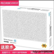 免運~下殺ING純白地獄拼圖 成人迷妳1000片超難減壓兒童益智玩具黑白色地獄  露天拍賣