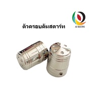 อุดคันสตาร์ท ครอบคันสตาร์ท สำหรับ CLICKWAVE125WAVE125iเวฟ125i ปลาวาฬ/Mio/Fino