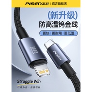 Pinsheng Suitable for Apple iphone17 Charger Cable PD27W Fast Charge iPhone16 Charging Cable Data Ca