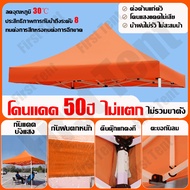 👍ทนทาน 30ปี👍เต้นท์ขายของ เต็นท์พับ 2×2 2×3 3×3 3x4.5 3x6m ผ้าอ๊อกซ์ฟอร์ด1600D กันน้ำ กันแดด เต๊นจอดร