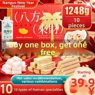 「NomNomBox」 Gift Boxed Local Snacks from Hainan 10 Types