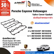 Valve Cover Gasket Audi A6 Q5 Q7 3.0T 06E103483Q 06E103484P Porsche Cayenne 95810523101 95810523201
