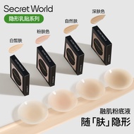 ✨✨25.4.8 Times Repurchase Secretworld Seamless Breast Patch Female Ultra-Thin Invisible Silicone Che